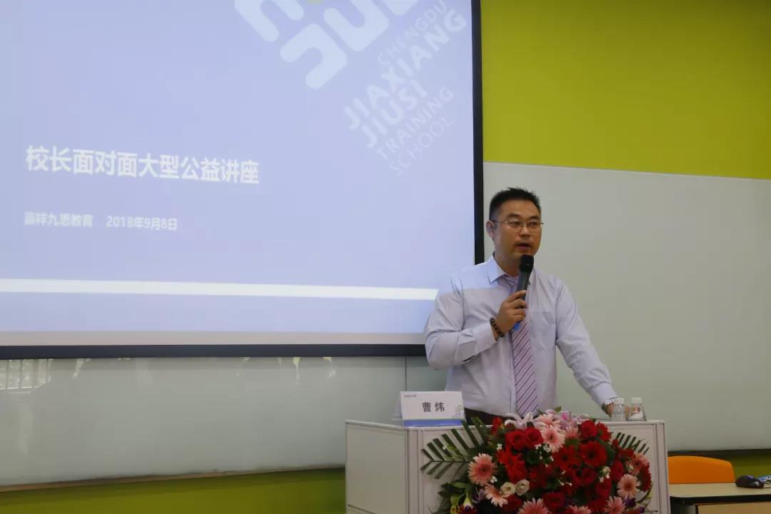 【喜訊】嘉祥九思都江堰學(xué)校隆重開業(yè)！
