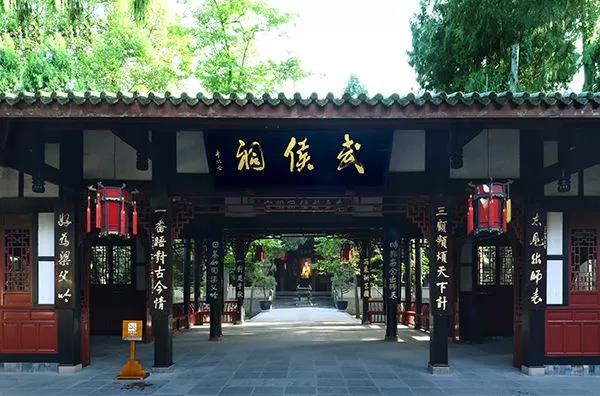 探訪成都武侯祠，孔明功過(guò)我評(píng)說(shuō)！