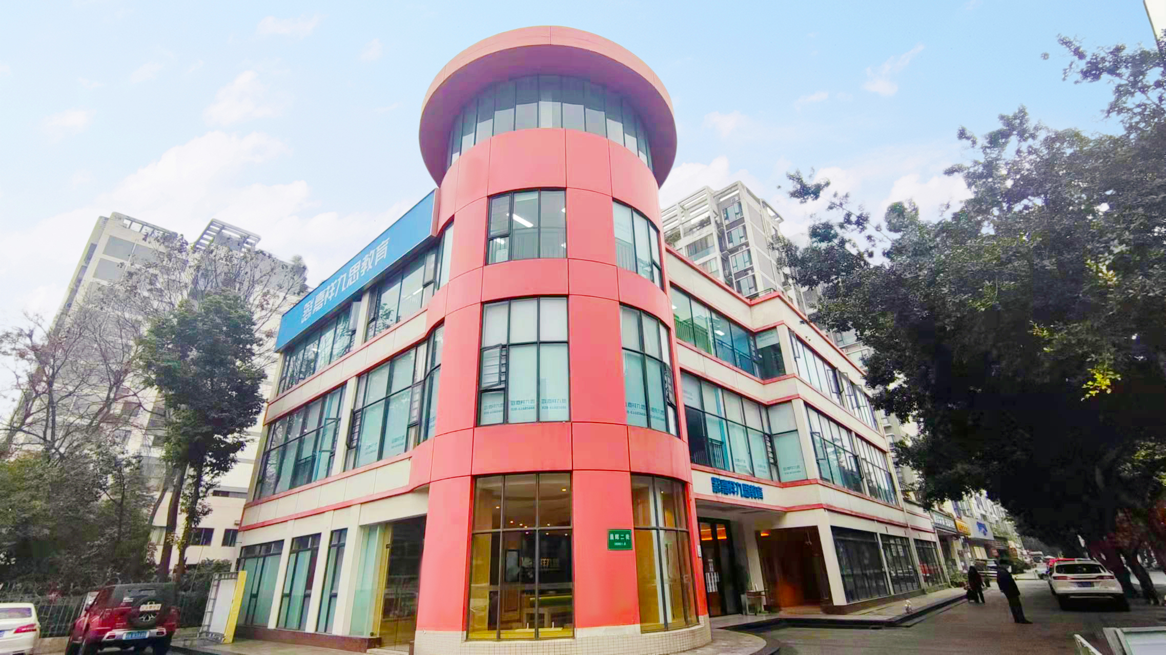 高三怎樣才能不留遺憾？嘉祥九思高考全日制總校，為每一個夢想鋪筑堅實的道路！